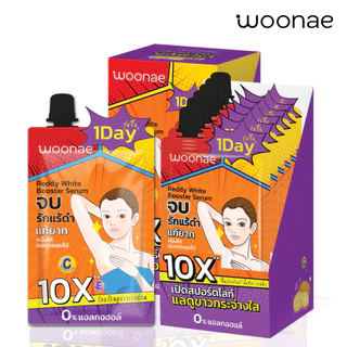 WOONAE REDDY WHITE BOOSTER SERUM 30 g วูเน่ ครีมบำรุงใต้วงแขน รักแร้ ระงับกลิ่นกาย