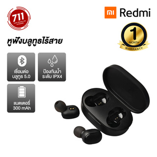 หูฟังไร้สาย Redmi Airdots 2BT 5.0 TWS มีระบบตัดเสียงรบกวน หูฟังบลูทูธ หูฟังใส่ออกกำลังกาย หูฟัง หูฟังบลูทูธไร้สาย