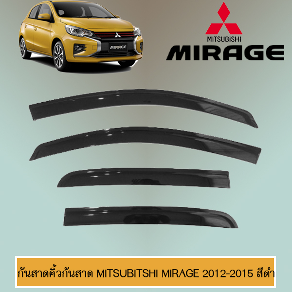 กันสาด/คิ้วกันสาด Mitsubishi MIRAGE 2012-2020 มิตซูบิชิ มิราจ 2012-2020 สีดำ