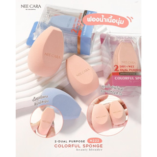 พับ รองพื้น NEECARA N222 COLORFUL SPONGE 2 DUAL PUPOSE