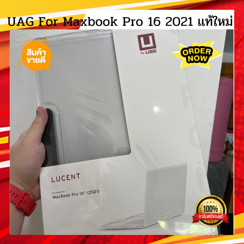 UAG For Pro 16 2021 เเท้ใหม่