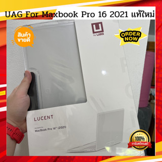 UAG For Maxbook Pro 16 2021 เเท้ใหม่