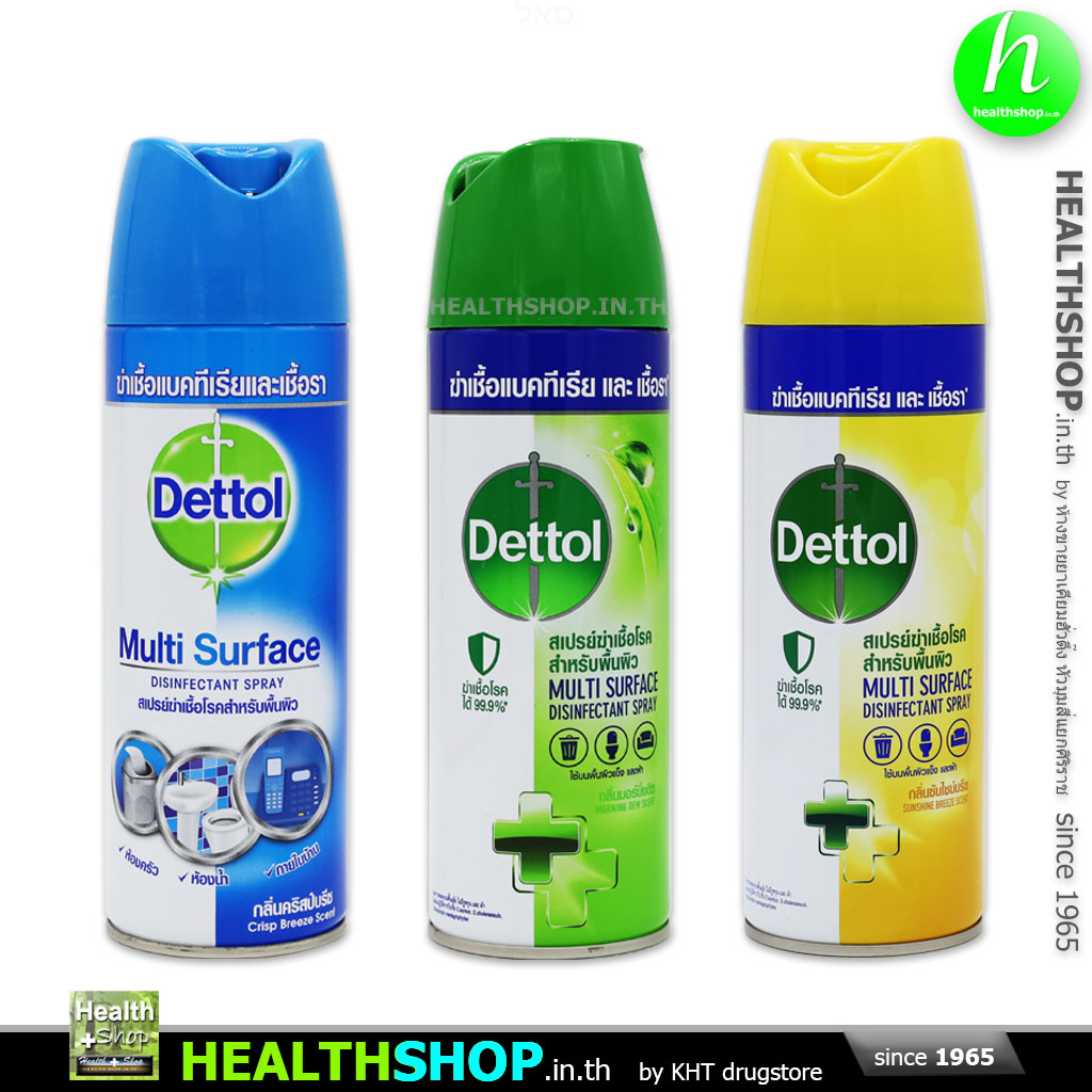 DETTOL Multi Surface Disinfectant Spray 450mL ( เดทตอล สเปรย์ ฆ่าเชื้อ )