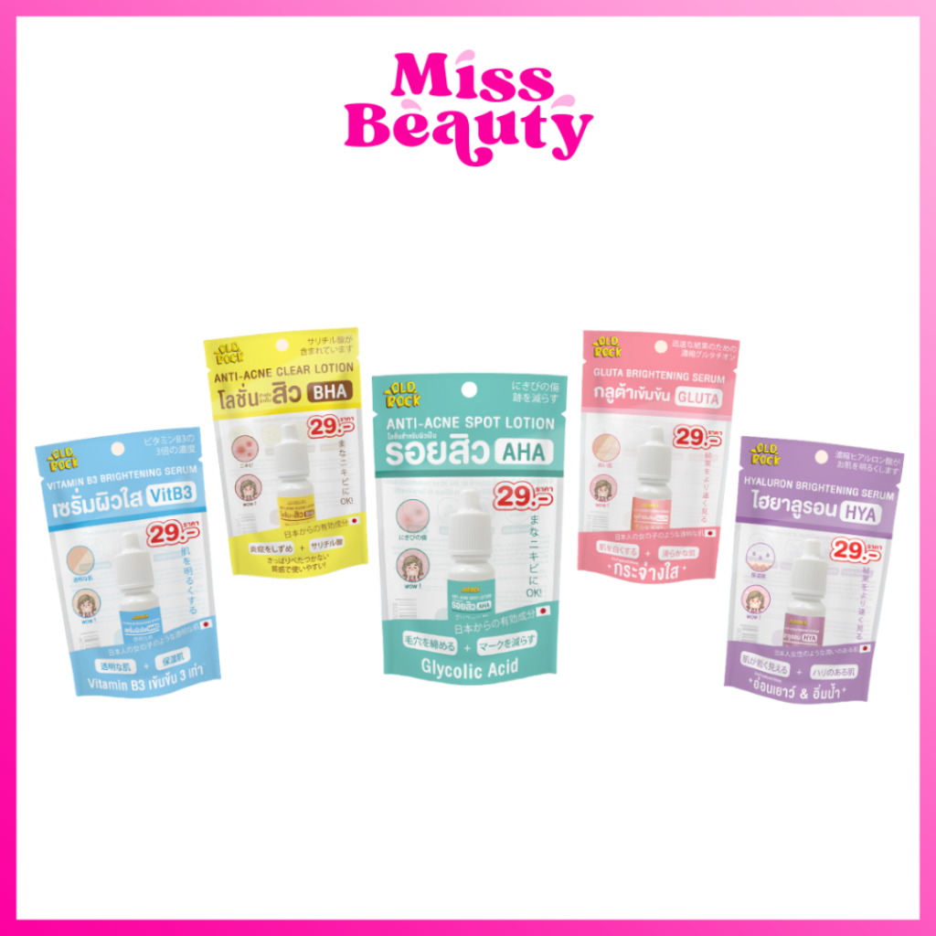 (1ขวด) เซรั่ม โลชั่น โอลด์ร๊อค 10 กรัม Oldrock Brightening Serum/ Acne Lotion 10g.