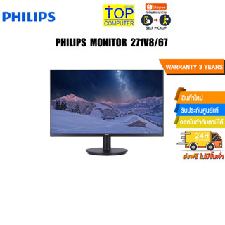 PHILIPS MONITOR 271V8/67/ประกัน 3 Y