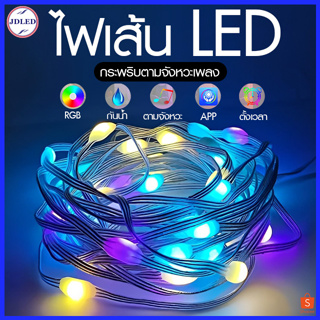 ไฟเส้น LED RGB 5M/10M ไฟกระพริบ ไฟตกแต่ง ไฟประดับ ไฟกระพริบเปลี่ยนสีได้ ควบคุมด้วยรีโมทหรือแอพพลิเคชั่น