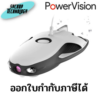 โดรนใต้น้ำ PowerVision PowerRay Wizard ประกันศูนย์ เช็คสินค้าก่อนสั่งซื้อ