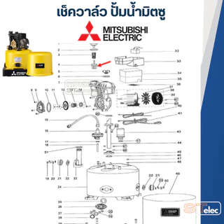 เช็ควาล์ว ปั้มน้ำ มิตซู P/N.H00301R17(#A69) WP-85, WP-105-405, EP-155-405, CP-255, CP-405, IP-505(แท้)