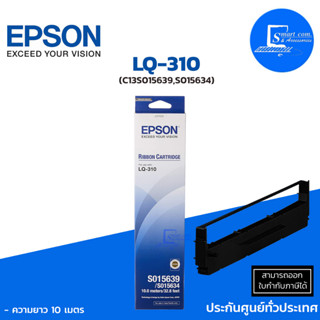 ตลับผ้าหมึก Epson LQ 310 ใช้กับปริ้นเตอร์ดอทเมตริกซ์  Epson LQ-310