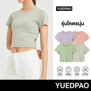 Yuedpao รุ่นโคตรนุ่ม เสื้อครอป Crop Top นุ่มตั้งแต่กำเนิด ยืดแต่ไม่ย้วย ยับยาก ไม่ต้องรีด เสื้อยืด Set Soft Gentle