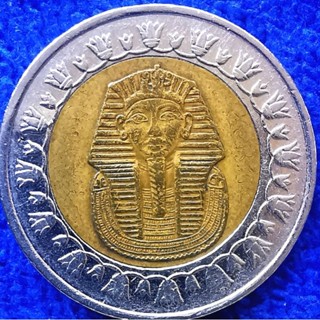 เหรียญ​อียิปต์​ Egypt, 1 Pound, (หน้ากากตุตันคาเมน),#1699T, ใช้แล้ว