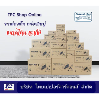 กล่องพัสดุ D_5 (KA125) ไม่พิมพ์ (Post Box) ลูกฟูก 5 ชั้น ขนาด 22W x 35L x 14H cm.