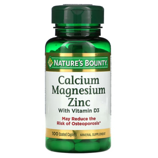 บำรุงกระดูก แคลเซี่ยม แมกนีเซี่ยม ซิงค์ วิตามินดี3 Natures Bounty, Calcium Magnesium Zinc with Vitamin D3