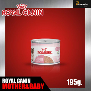 Royal Canin Mother&amp;Babycat Mousse อาหารแมวชนิดกระป๋อง ขนาด 195g