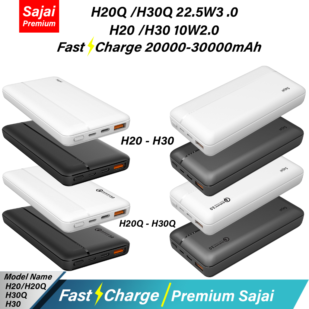 SAJAI สะใจ  H30/H30Q 30000mAh PD22.5W Quick Charge ฟาสชาร์จ PD20W/18w พาวเวอร์แบงค์ Powerbank แบตเตอ