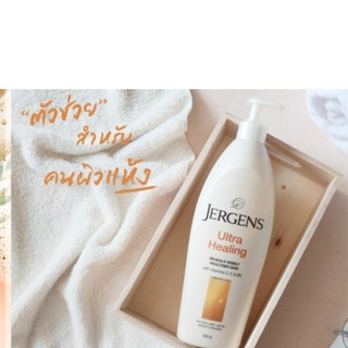 Jergens Ultra Healing Lotion โลชั่น เจอเกนส์