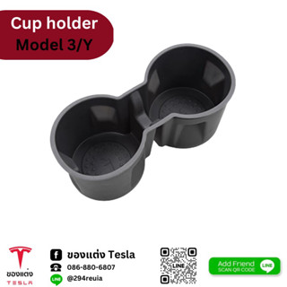 ที่วางแก้วน้ำ cup holder สำหรับ Tesla Model3/Y(พร้อมส่ง)