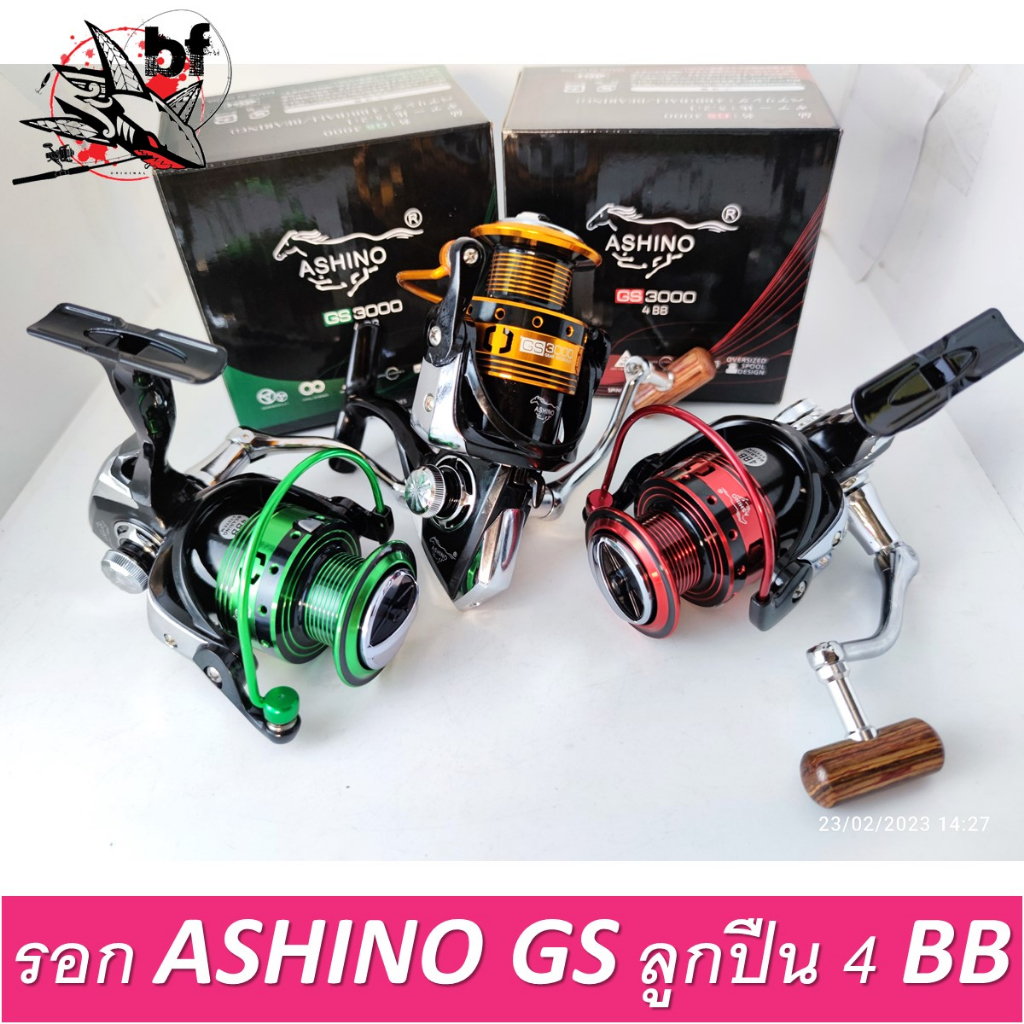 รอกสปินนิ่ง Ashino GS (new) อัตราทด 5.2:1 ลูกปืน 4+1 น็อปไม้ แขนโลหะ