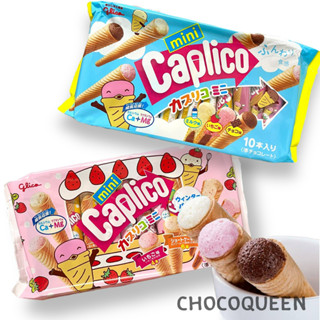 Glico ไอติมกูลิโกะ 2 เเบบ