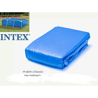 INTEX 10943 ผ้าใบสระ ขนาด 2.2mX1.5mX0.60m #28270 ของใหม่**ของแท้ **จัดส่งไว