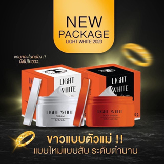 🔥พร้อมส่งไม่ต้องรอ 🔥ไลท์ไวท์ครีมแพ็คเกจใหม่ + แถมสบู่ 1 ก้อน แท้100%