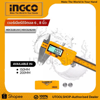 INGCO เวอร์เนียร์ดิจิตอล 6 , 8 นิ้วรุ่น 150mm HDCD28150 | 200mm HDCD28200 IHT