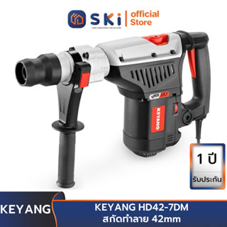 KEYANG HD42-7DM สกัดทำลาย 42mm 7kg SDS Max, 1350W 13j | SKI OFFICIAL