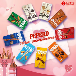 Lotte PEPERO ล็อตเต้ เปเปโร่ บิสกิตแท่งเคลือบช็อกโกแลต อร่อยจากเกาหลี 롯데 빼빼로 9종 모음 32g