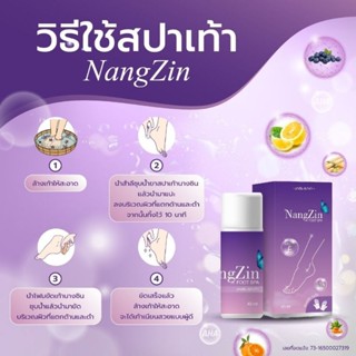 ส่งฟรี สปาเท้าแตกนางซิน บริการเก็บปลายทางฟรี