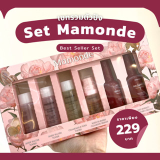 ✨เซตบำรุงผิว Mamonde Best Seller Set✨