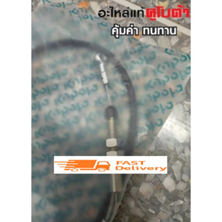 สายเปลี่ยนเกียร์ รุ่นใหม่ (62735-42660) อะไหล่แท้คูโบต้าใช้ก…