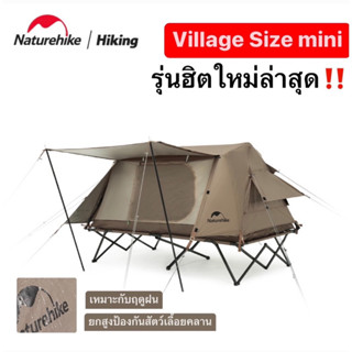 🔥พร้อมส่ง🔥Naturehike Village13 mini เต็นท์วิลเลท13 มินิ กันฝน กันแดด มีแบบเดี่ยว แบบคู่ กระทัดรัด พกพาง่าย