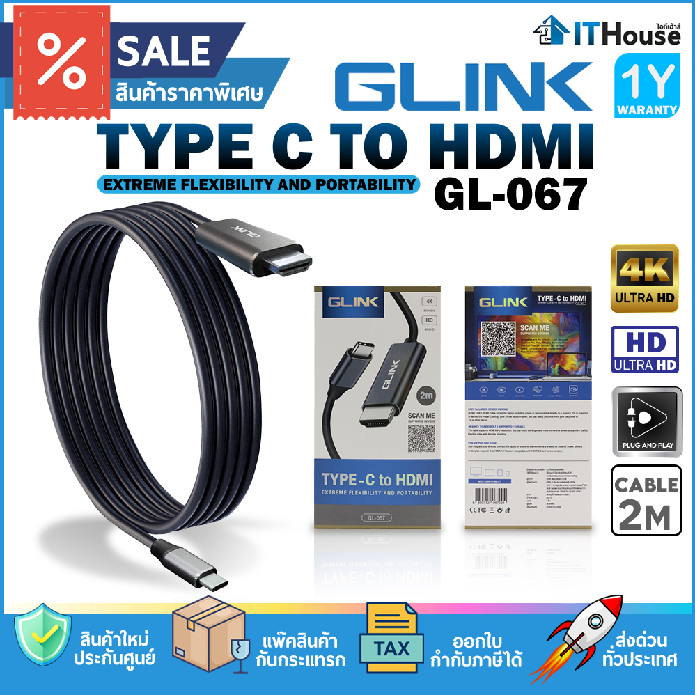 GLINK GL-067 TYPE-C TO HDMI สาย GLINK GL067 แปลง USB Type C เป็น HDMI ส่งภาพจากมือถือเข้าจอทีวี สายยาว 2 เมตร