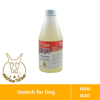 [MALETKHAO] Ostech (ออสเทค) แบบขวด แชมพูผิวแพ้ง่ายสำหรับสุนัข ขนาด 1000 มล.