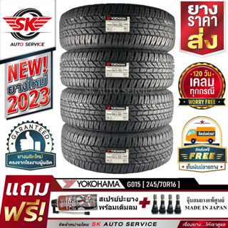 YOKOHAMA ยางรถยนต์ 245/70R16 (กระบะล้อขอบ16) ตัวหนังสือสีขาว รุ่น GEOLANDAR A/T G015 4 เส้น (ใหม่กริ๊ปปี2023)