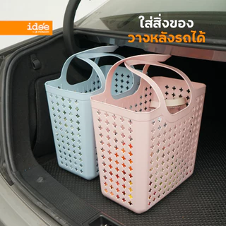 ide'e [1 PC] ตะกร้า Shopping พลาสติก รุ่นPN844 จุของได้เยอะ พลาสติกนิ่มไม่บาดมือ ใช้แทนถุงพลาสติกได้