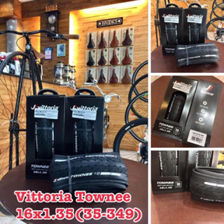 ยางนอก Vittoria Townee 16x1.35(35-349) ขอบพับ สำหรับ Brompton