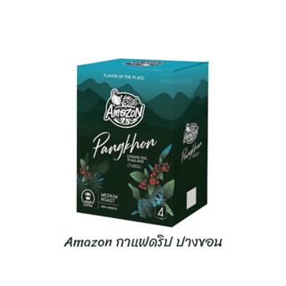 กาแฟดริป ปางขอน Pangkhon คาเฟ่ อเมซอน Cafe Amazon Drip Coffee 1 กล่อง 45 กรัม (9 กรัม x 5 ซอง)