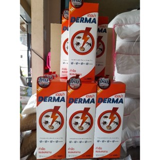 เดอม่า Derma 500มล. ชนิดน้ำฉีดพ่น