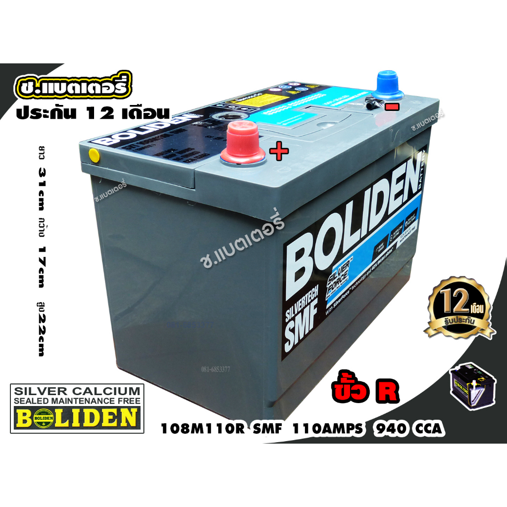 battery BOLIDEN Model 108M110R SMF  12VOLT 110Amps 940cca for hi performance car