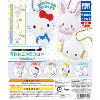 Gashapon Sanrio Characters Petanko Mascot Team White