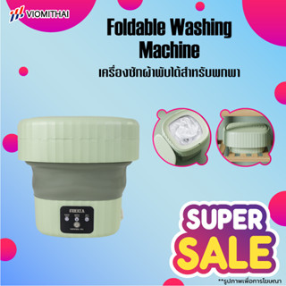 Washing machine 6Lเครื่องซักผ้าพับมินิ เครื่องซักผ้าพกพา
