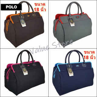 ❗ SALE ❗ กระเป๋าเดินทาง Romar Polo แท้💯% กระเป๋าถือเดินทาง กระเป๋าหิ้วเดินทาง งดทนทานสุดๆ