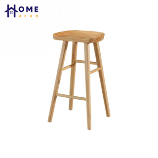 HomeHero เก้าอี้บาร์ทรงสูง ไม้สนแท้ ที่นั่งรองรับสะโพก ที่พักเท้ารอบด้าน Pure Pine Wood Bar Stool