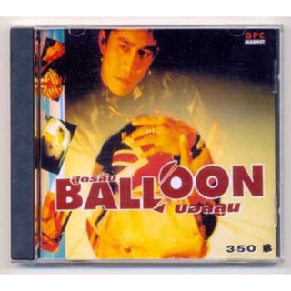 CD เพลงไทย บอลลูน Baloon อัลบั้ม สูตรลับ
