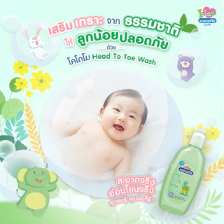 KODOMO แป้งเด็ก โคโดโม สูตรเนเชอรัล ซอพท์ โพรเทคชั่น 160 กรัม 1 กระป๋อง