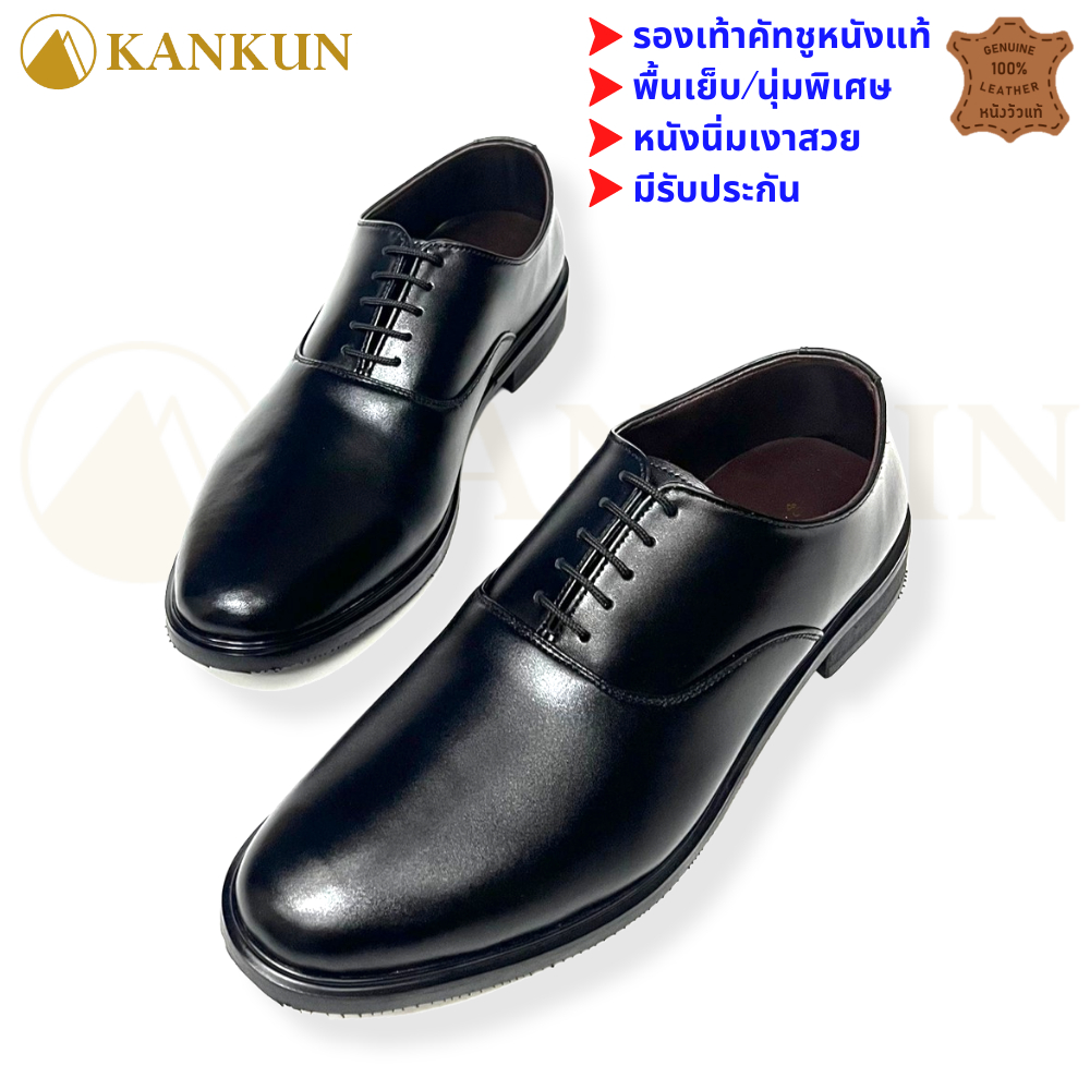 KANKUN รองเท้าคัทชูผู้ชาย หนังแท้ paint-toe oxford ทรงสวย ใส่ออกงานต่างๆ งานแต่ง ใส่สบายพื้นนุ่มมาก