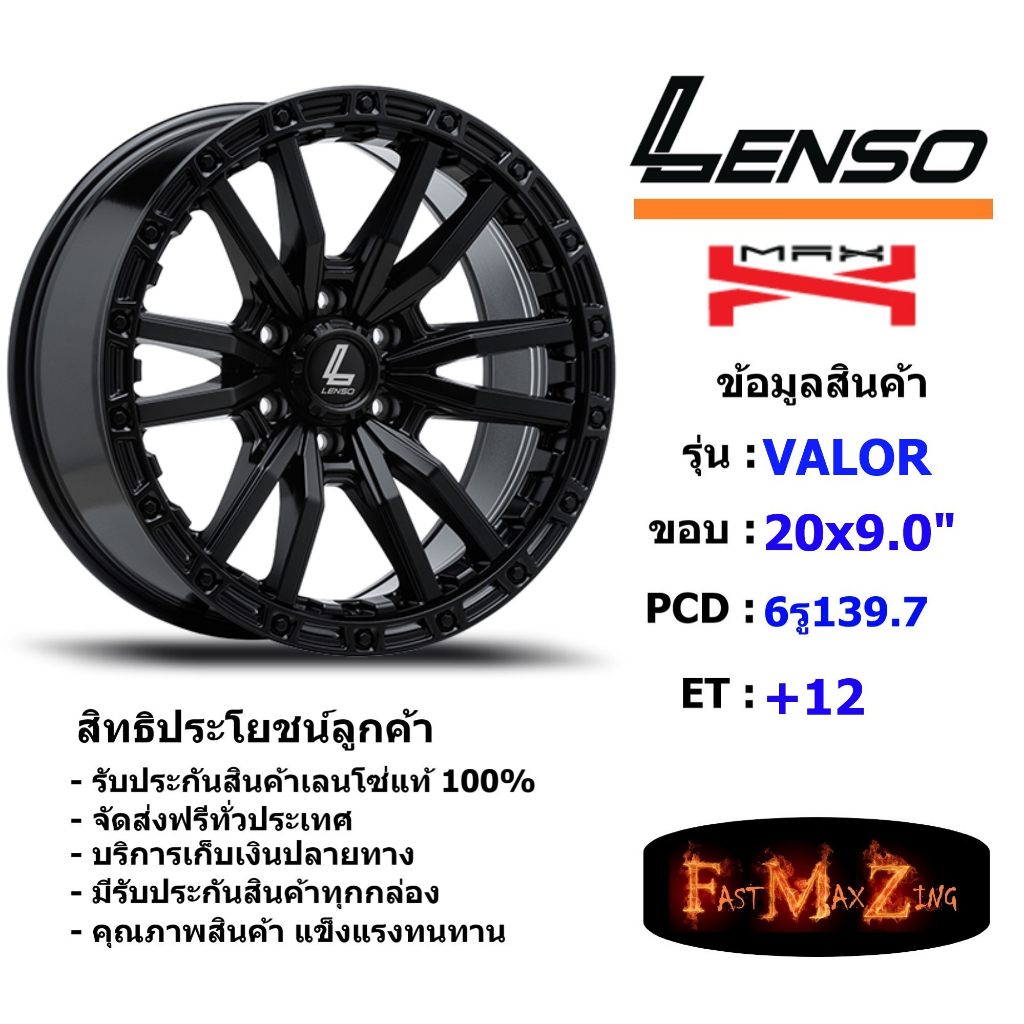 Lenso Wheel MX VALOR ขอบ 20x9.0" 6รู139.7 ET+12 สีMK แม็กเลนโซ่ ล้อแม็ก เลนโซ่ lenso20 แม็กรถยนต์ขอบ20