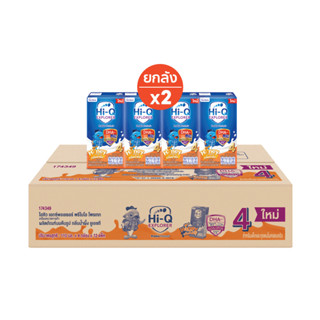 โปรโมชั่น : หมดอายุ24พ.ค.66 UHT x2 ลัง ไฮคิว เอกซ์พลอเรอร์ พรีไบโอโพรเทก สูตร 4 ยูเอชที กลิ่นน้ำผึ้ง 110 มล. 96 กล่อง