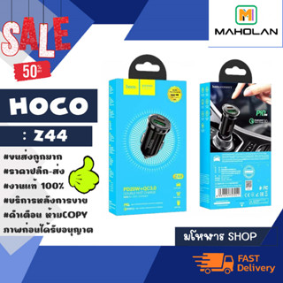 Hoco รุ่น Z44 ที่ชาร์จในรถยนต์ USB+Type-c หัวชาร์จใน​รถ PD20W+QC3.0 ชาร์จเร็ว แท้ (100266)